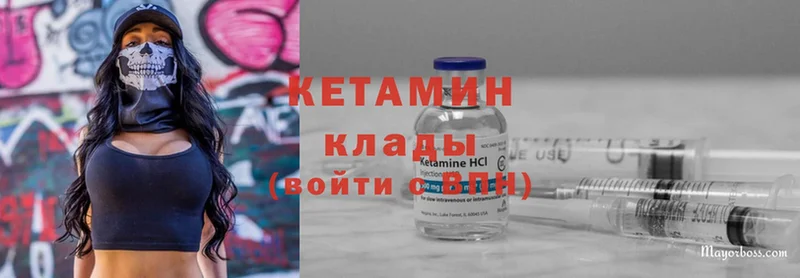 Кетамин ketamine Белинский