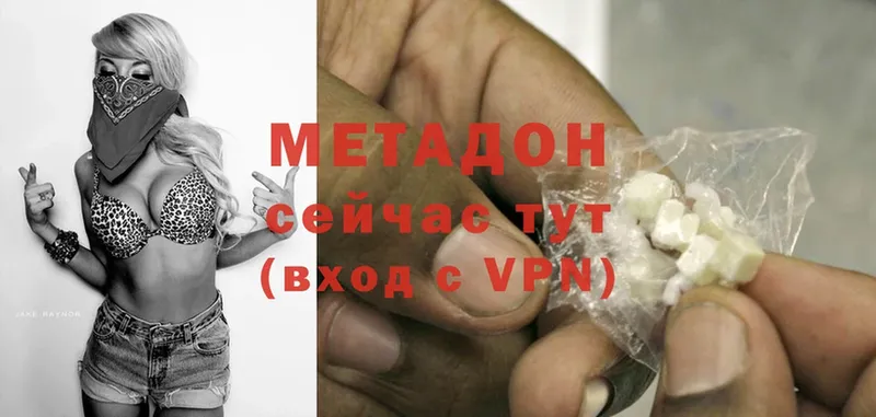 что такое наркотик  Белинский  Метадон methadone 