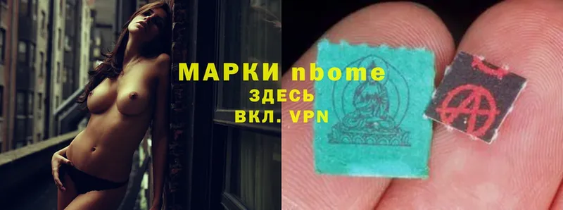 Марки NBOMe 1,5мг  Белинский 